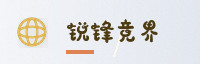 尊享联盟